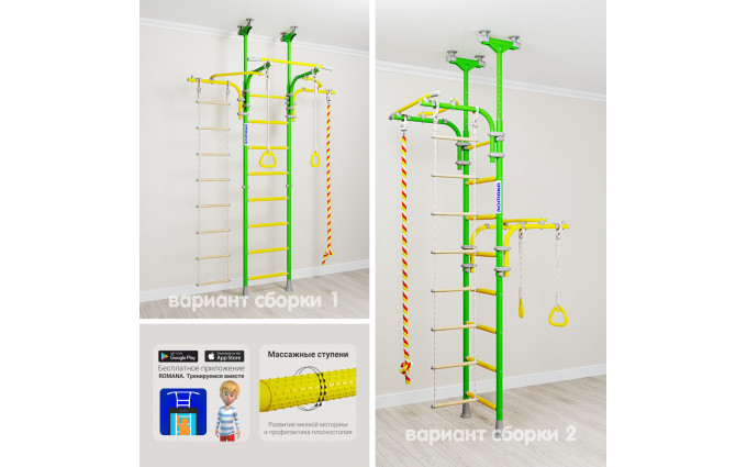 Шведская стенка ROMANA Transformer ДСКМ-2-8.06.Т1.490.03-14 (зеленое яблоко)