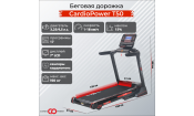 Беговая дорожка CardioPower T50