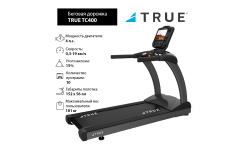 Беговая дорожка TRUE TC400 c консолью Envision9